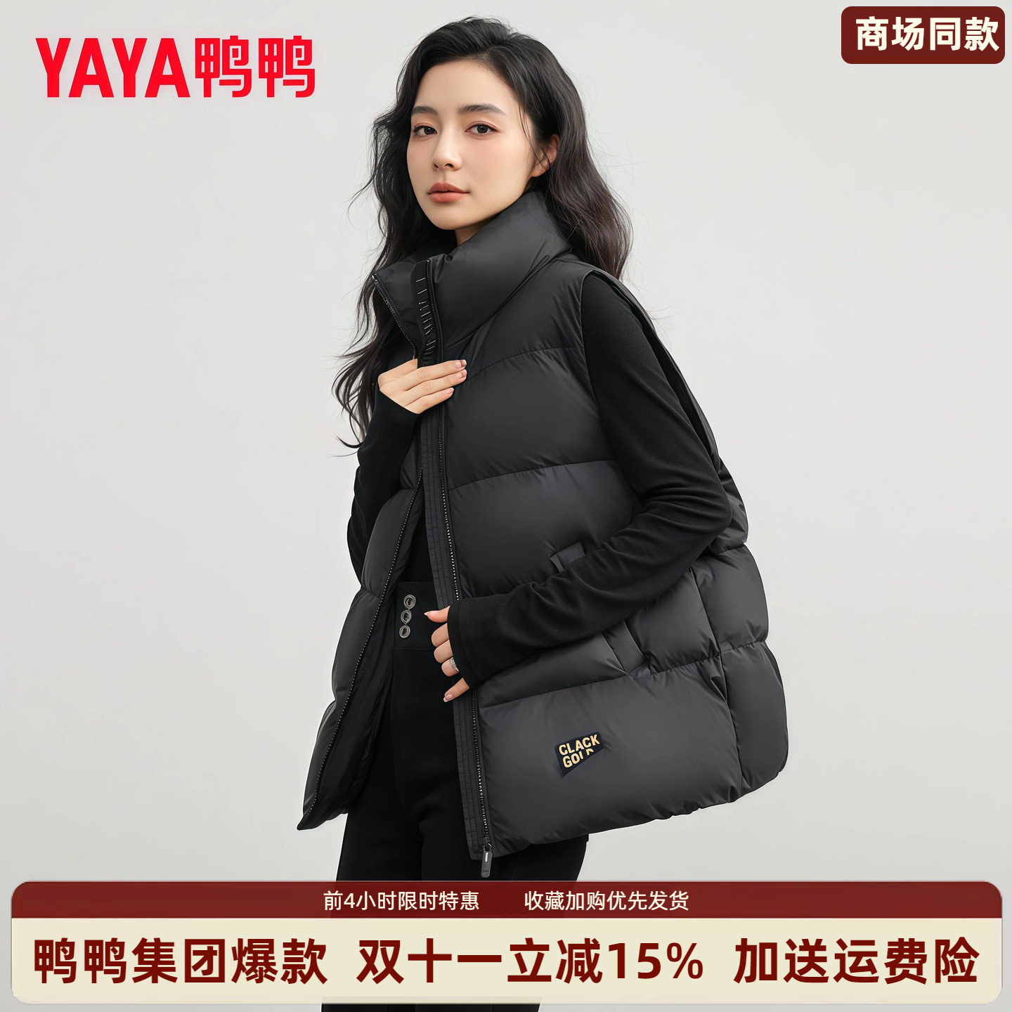 鸭鸭集团旗舰店2026年新款冬季女黑金马甲羽绒服时尚休闲百搭外套