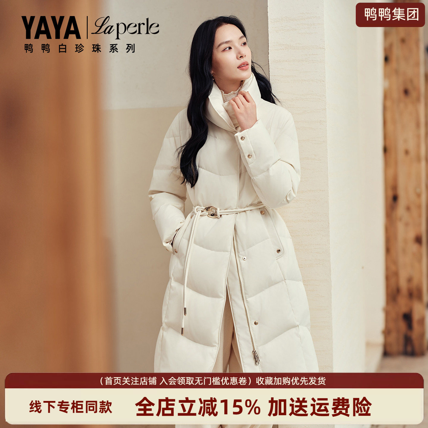 【白珍珠系列】90鹅绒鸭鸭中长款羽绒服女款冬季保暖立领收腰外套