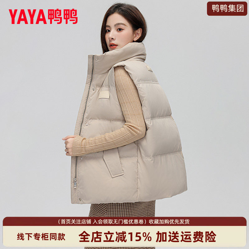 鸭鸭集团旗舰店冬季羽绒服女2026冬季羽绒马甲时尚背心小个子外套