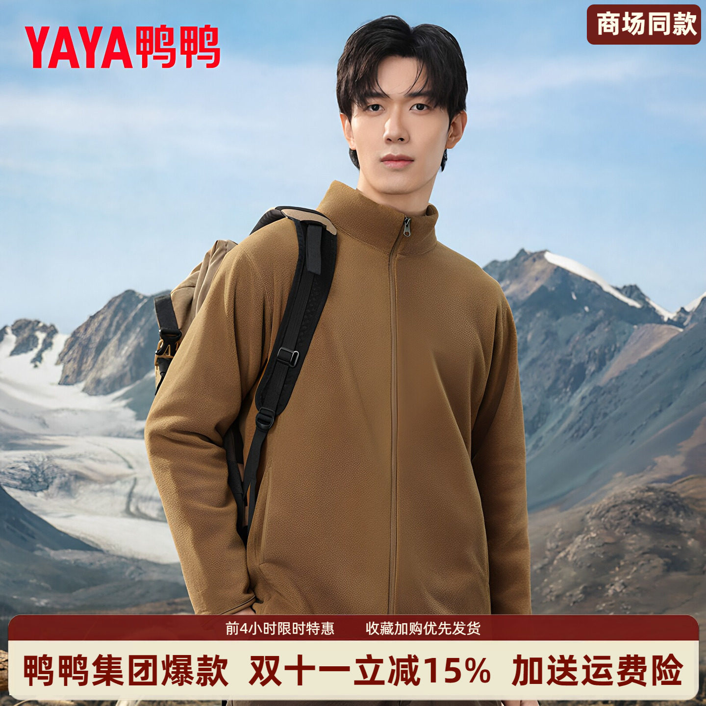 鸭鸭青少年摇粒绒短外套男