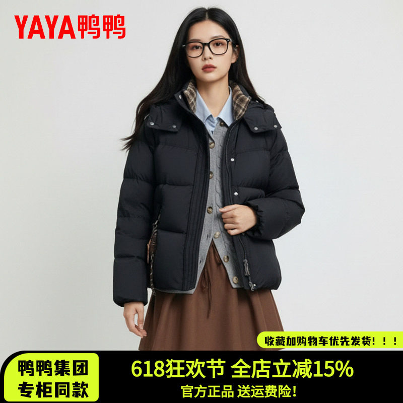 鸭鸭正品短款羽绒服女2026冬休闲连帽时尚宽松小个子百搭保暖外套