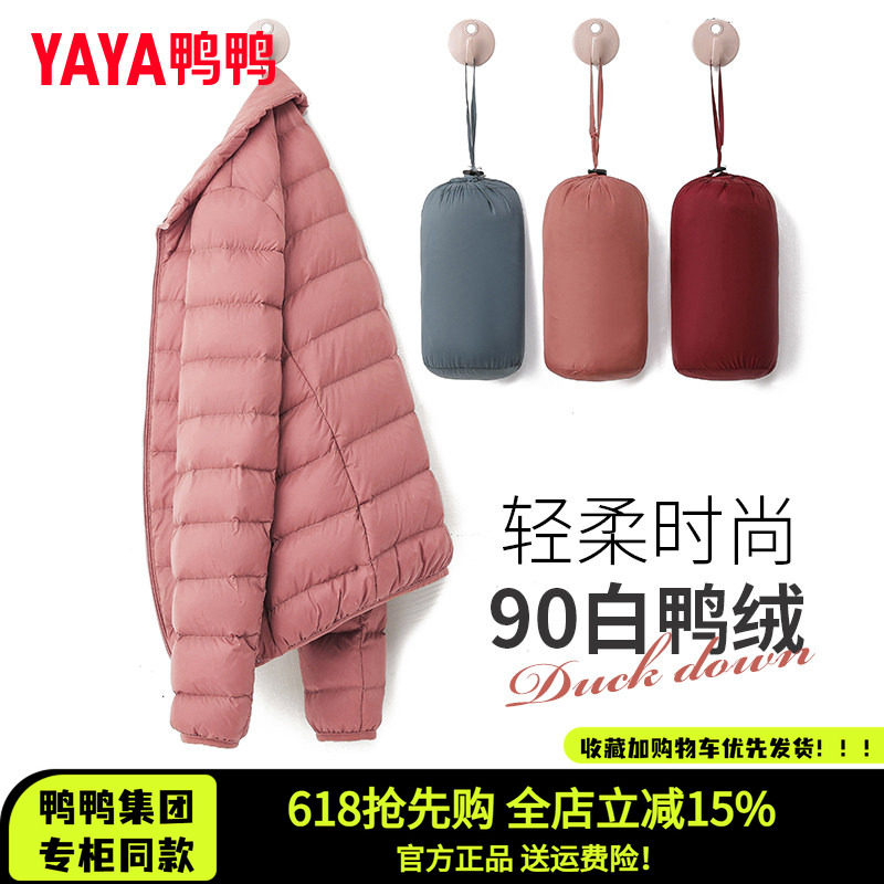 佟丽娅同款鸭鸭2026年新款轻薄羽绒服女短款立领时尚百搭保暖外套
