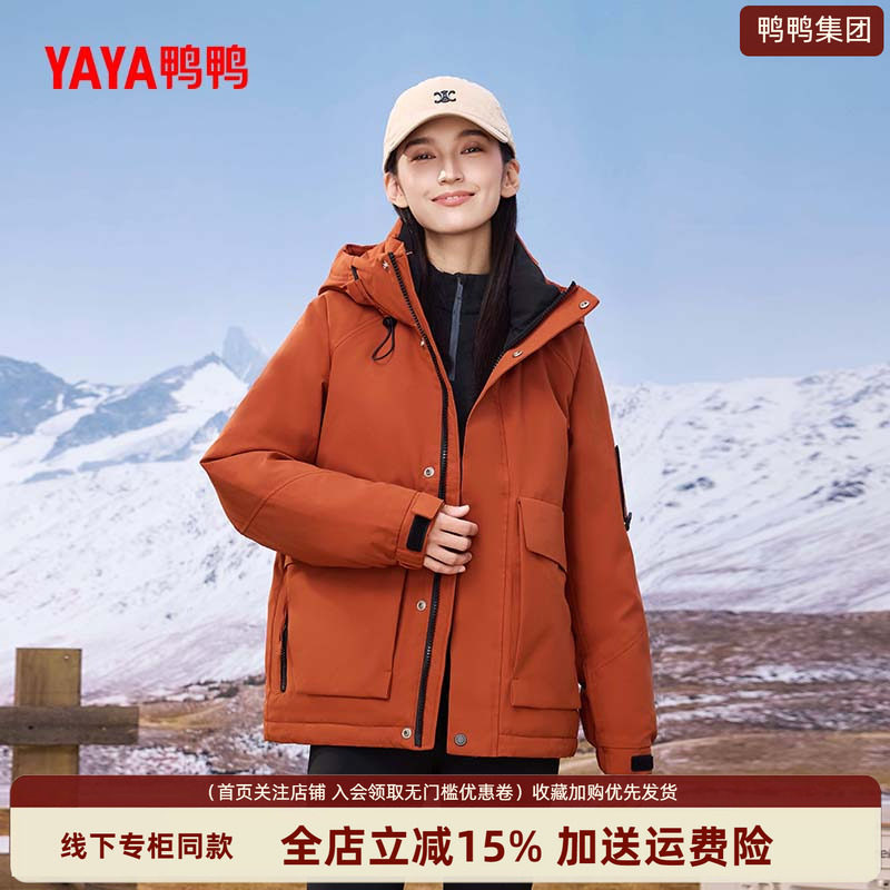鸭鸭正品2026年冬季新款男女同款短款羽绒服宽松保暖常规款外套潮