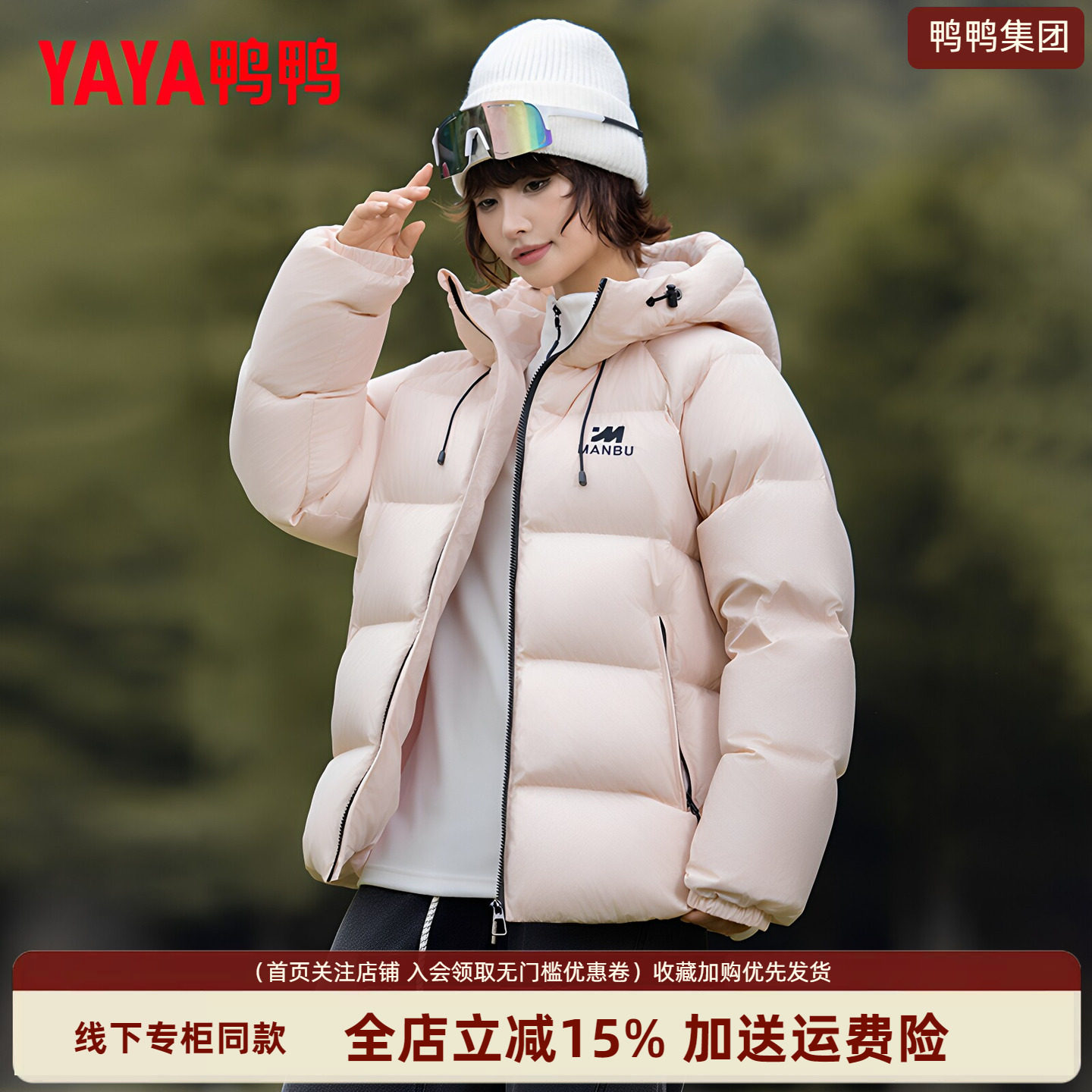 短款粉色羽绒服女男女同款