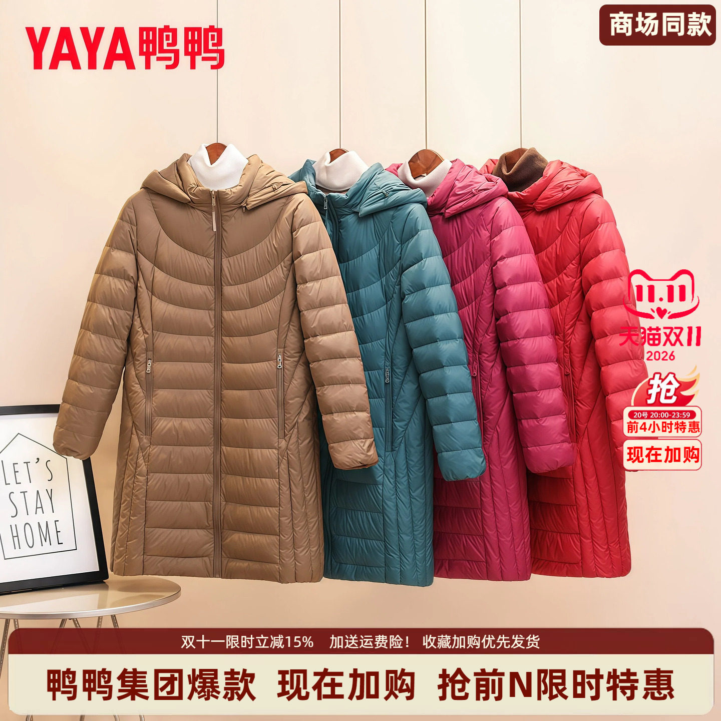 简约大气秋冬长款轻薄羽绒服女