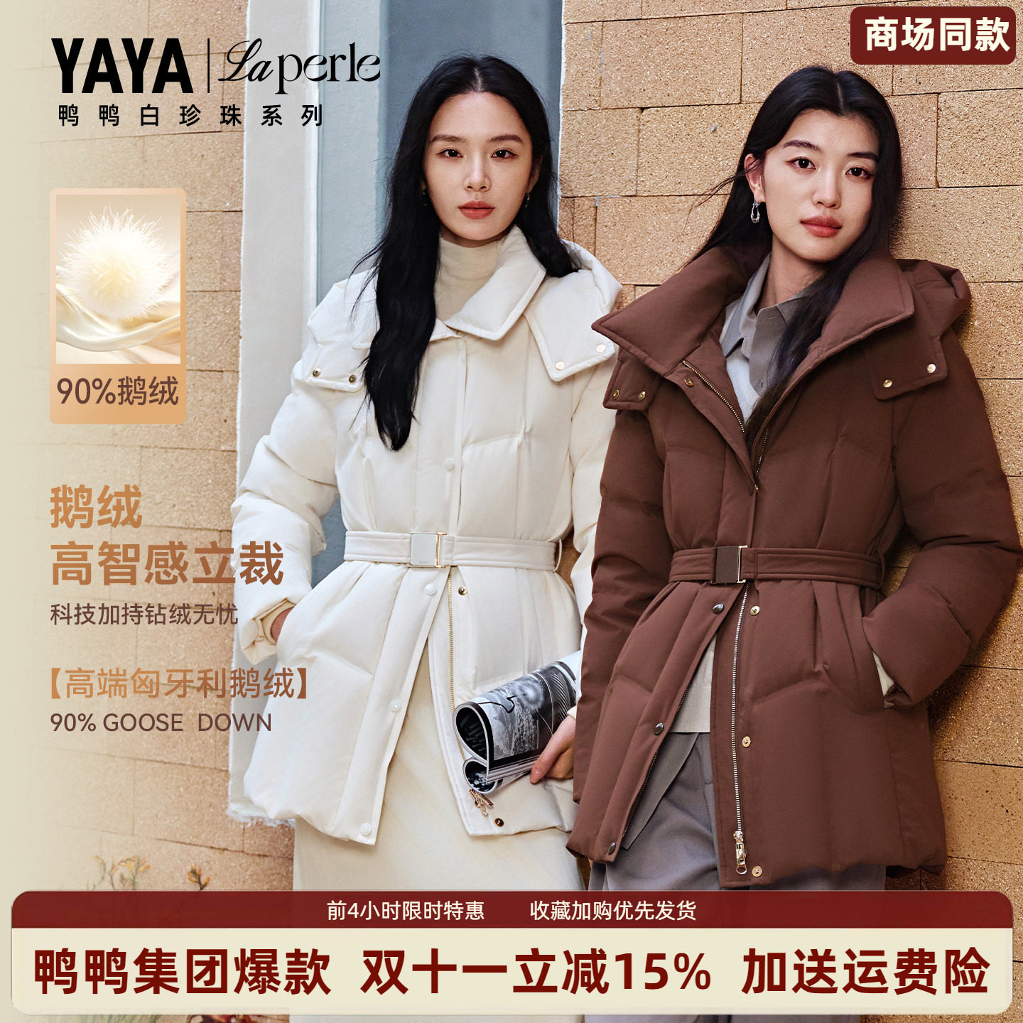 鹅绒【白珍珠系列】鸭鸭羽绒服女中长款2026冬季新款气质收腰外套