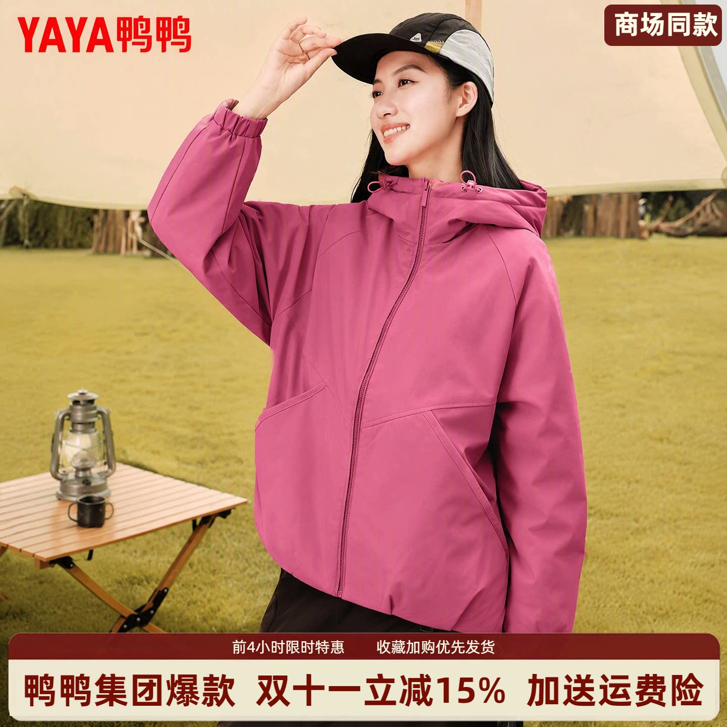 鸭鸭王一博同款潮流羽绒服