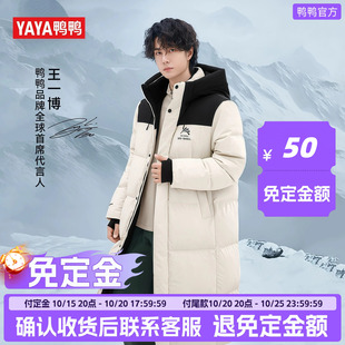 【冰壳3.0Pro】王一博鸭鸭加厚长款女士羽绒服冬季情侣款极寒外套