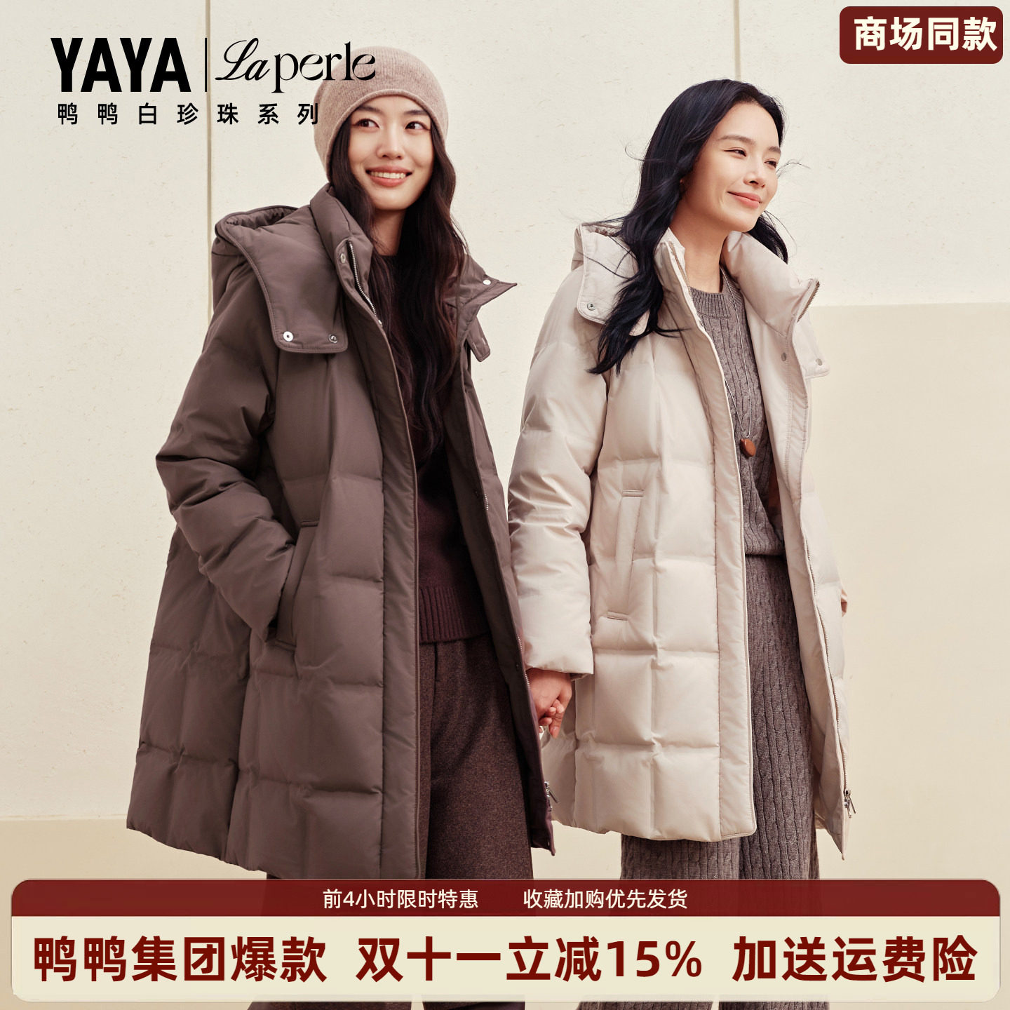 【白珍珠系列】鸭鸭羽绒服女冬季