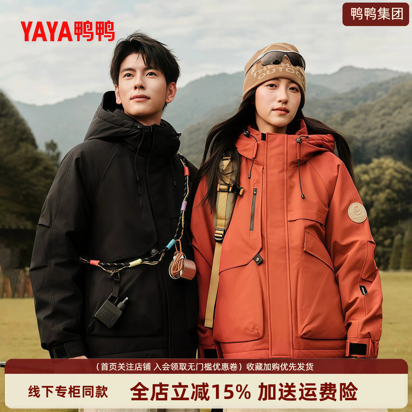 情侣羽绒服女保暖户外冬季防风