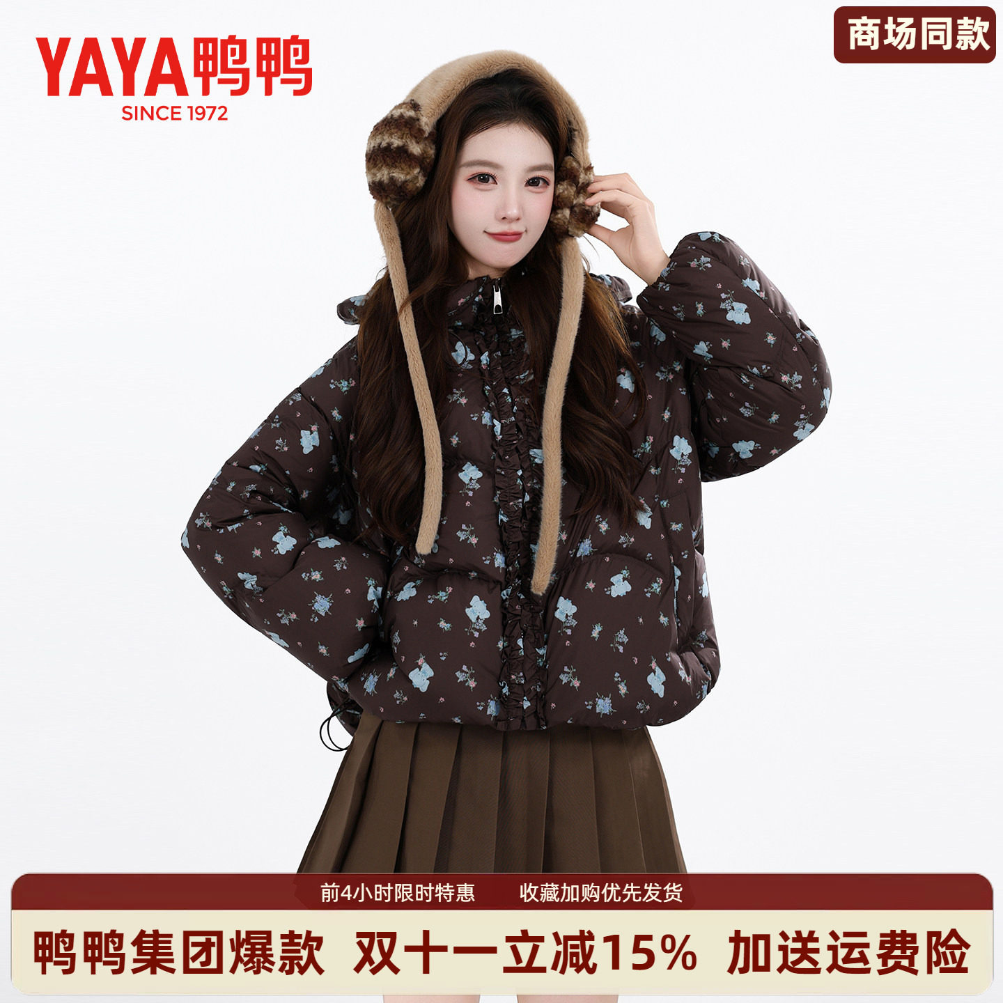 【冰淇淋系列】商场同款鸭鸭可爱风2026短款羽绒服女连帽碎花外套