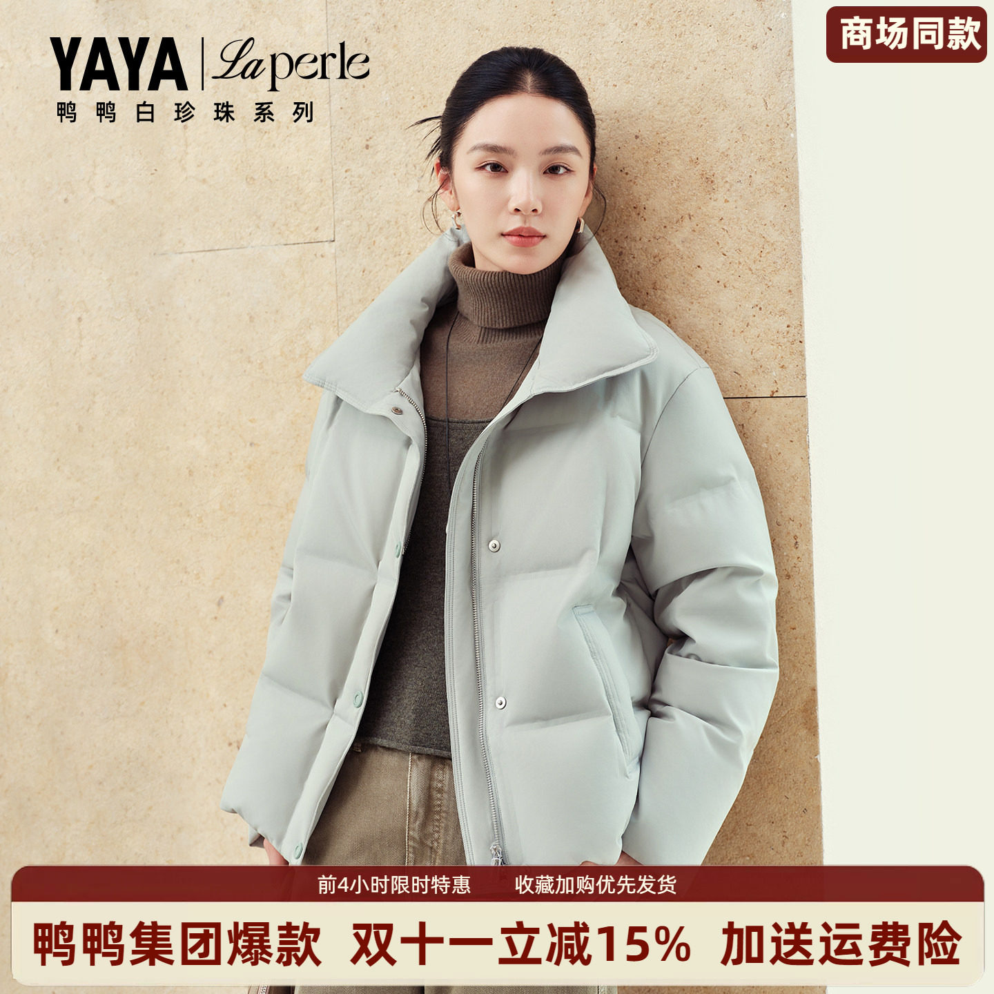 【白珍珠系列】鸭鸭短款羽绒服女