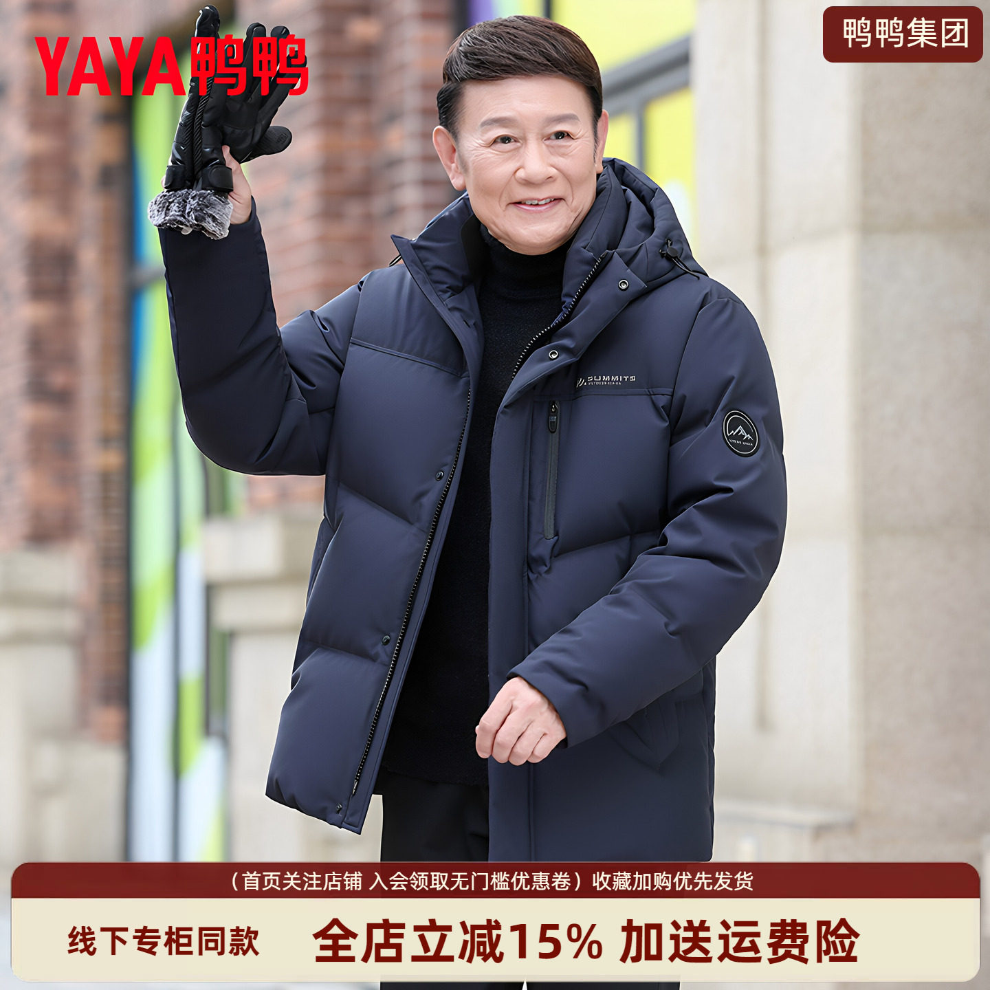 鸭鸭正品2026年羽绒服防风短款中老年时尚休闲商务风通用冬季外套