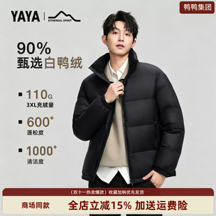 【商场同款】鸭鸭短款羽绒服男2026新款秋冬季青少年男款保暖外套