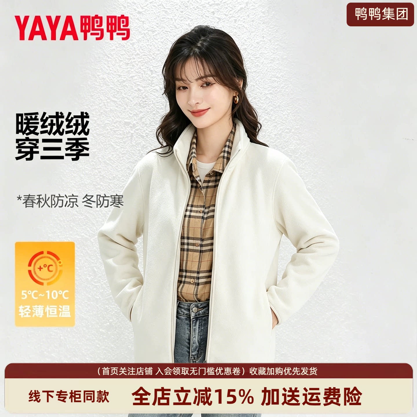 时尚新品高端气质