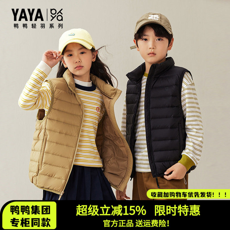 【轻羽系列】鸭鸭2026新款男童女童百搭简约保暖短款童装羽绒马甲