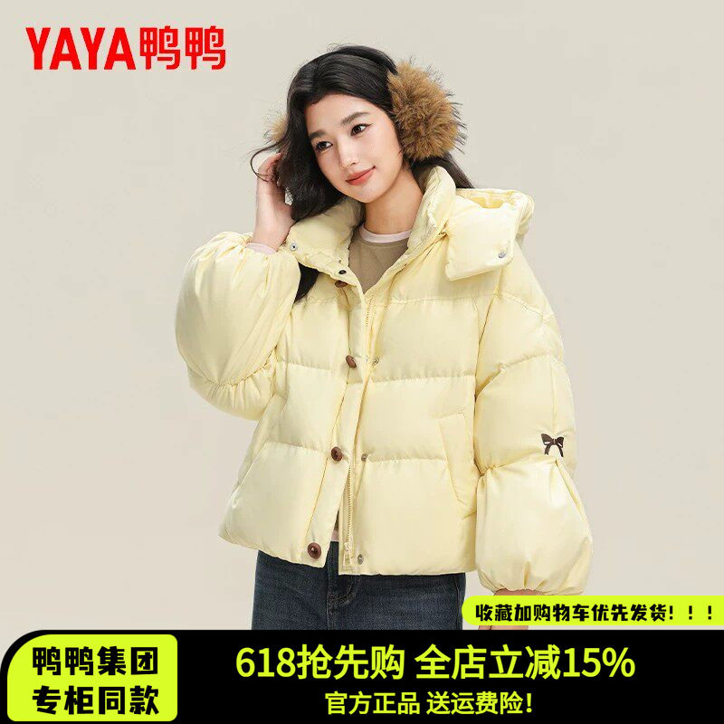 爆款黄色短款羽绒服女冬季