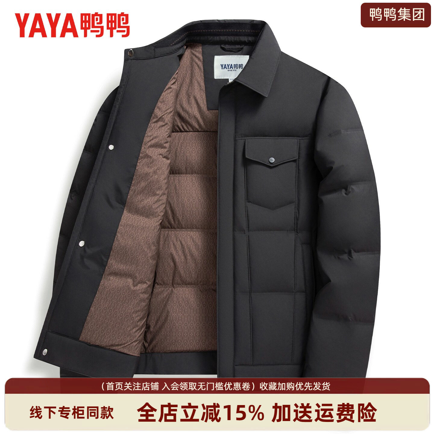 鸭鸭轻薄羽绒服男翻领衬衫风保暖2026年冬季修身轻便休闲冬季外套