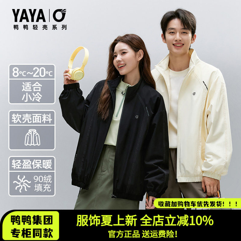 短款羽绒服女薄款夹克短外套潮