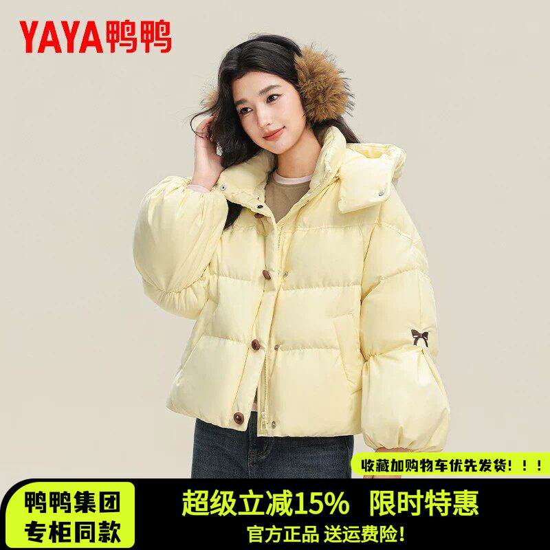 爆款黄色短款羽绒服女冬季