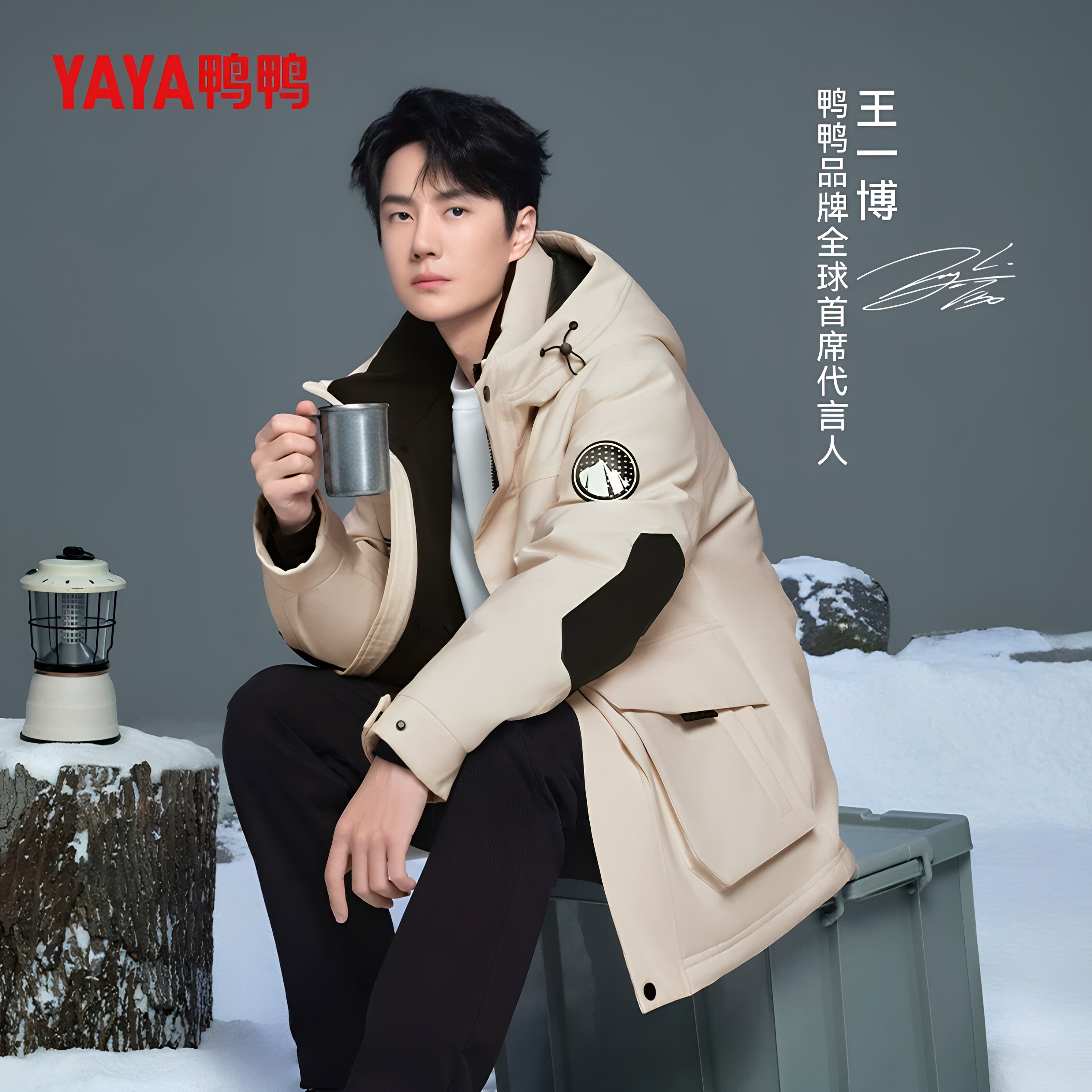 鸭鸭王一博同款2026新款保暖常规款男士羽绒服时尚潮男女同款外套