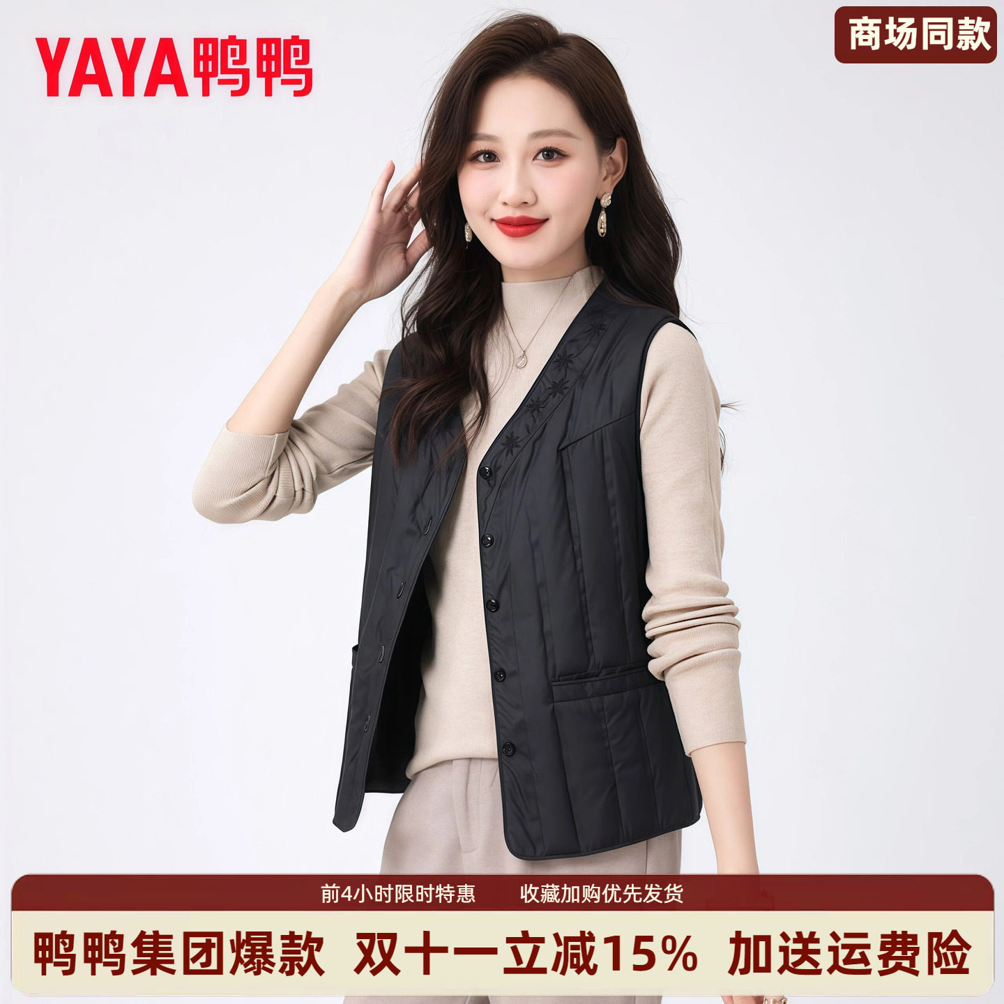 鸭鸭轻薄短款羽绒马甲女款外套