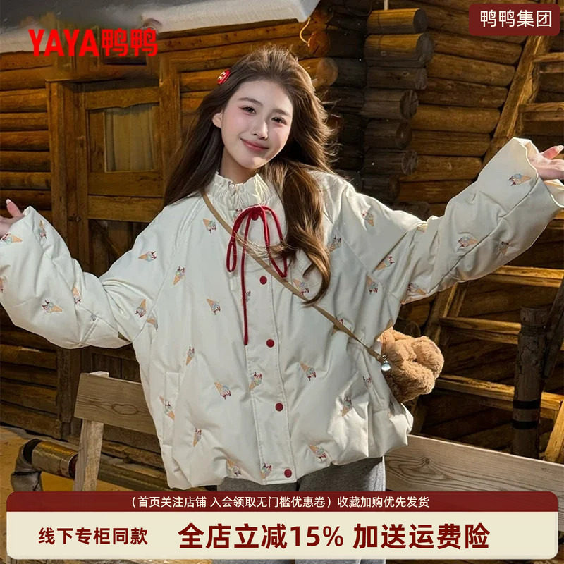 【冰淇淋系列】鸭鸭短款羽绒服女
