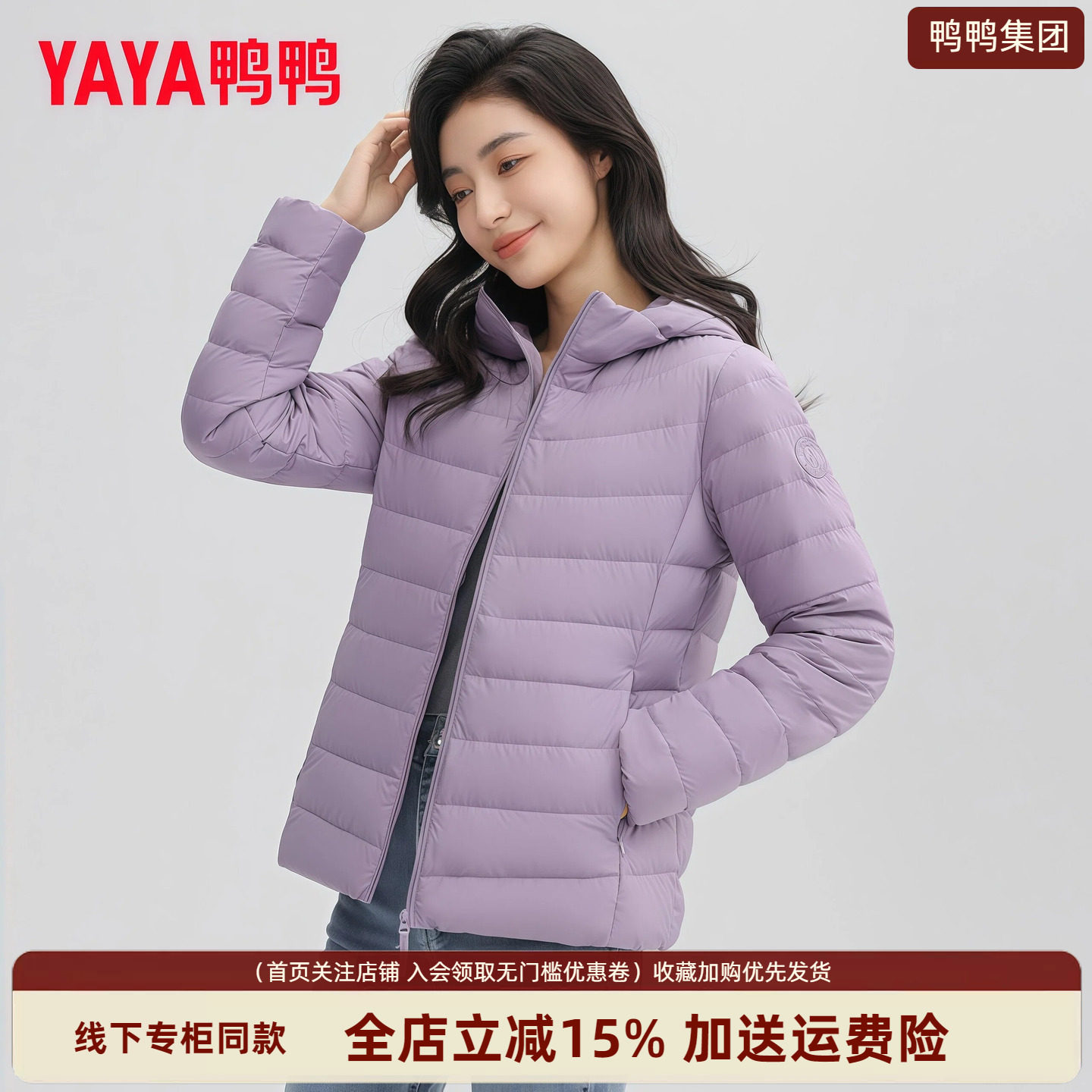 鸭鸭集团旗舰店冬季轻薄羽绒服女2026小个子连帽时尚韩版保暖外套