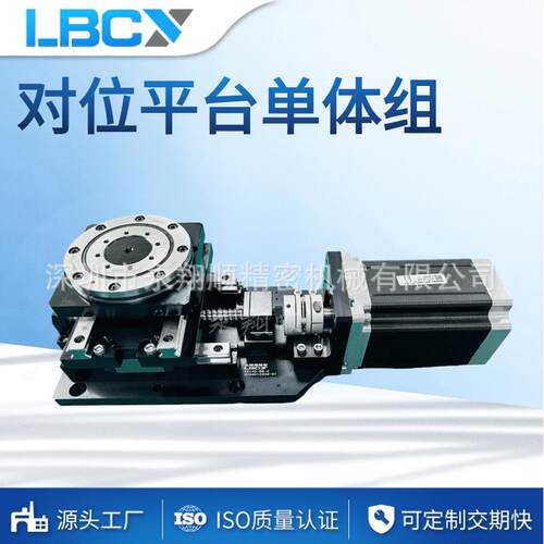 对位平台单体组XYY对位平台单体AUNR3-01曝光机贴合机