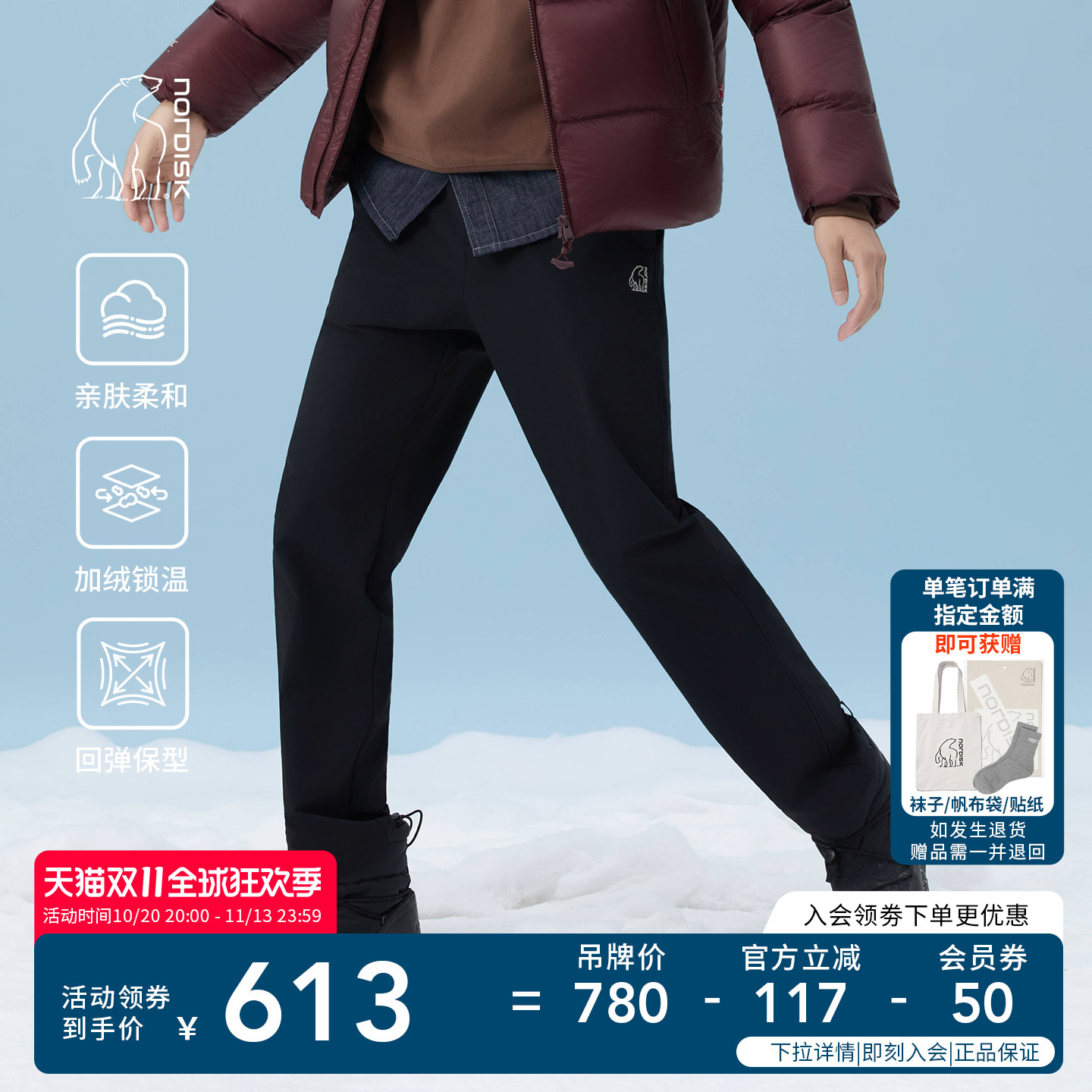 NORDISK大白熊Sorona束脚训练裤