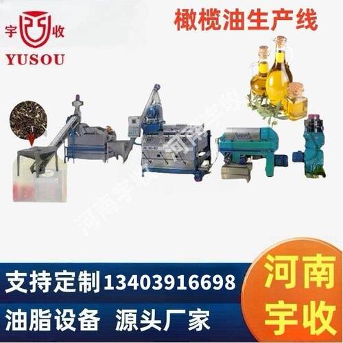 200-2000kg/h橄榄油生产线oliveoilmill