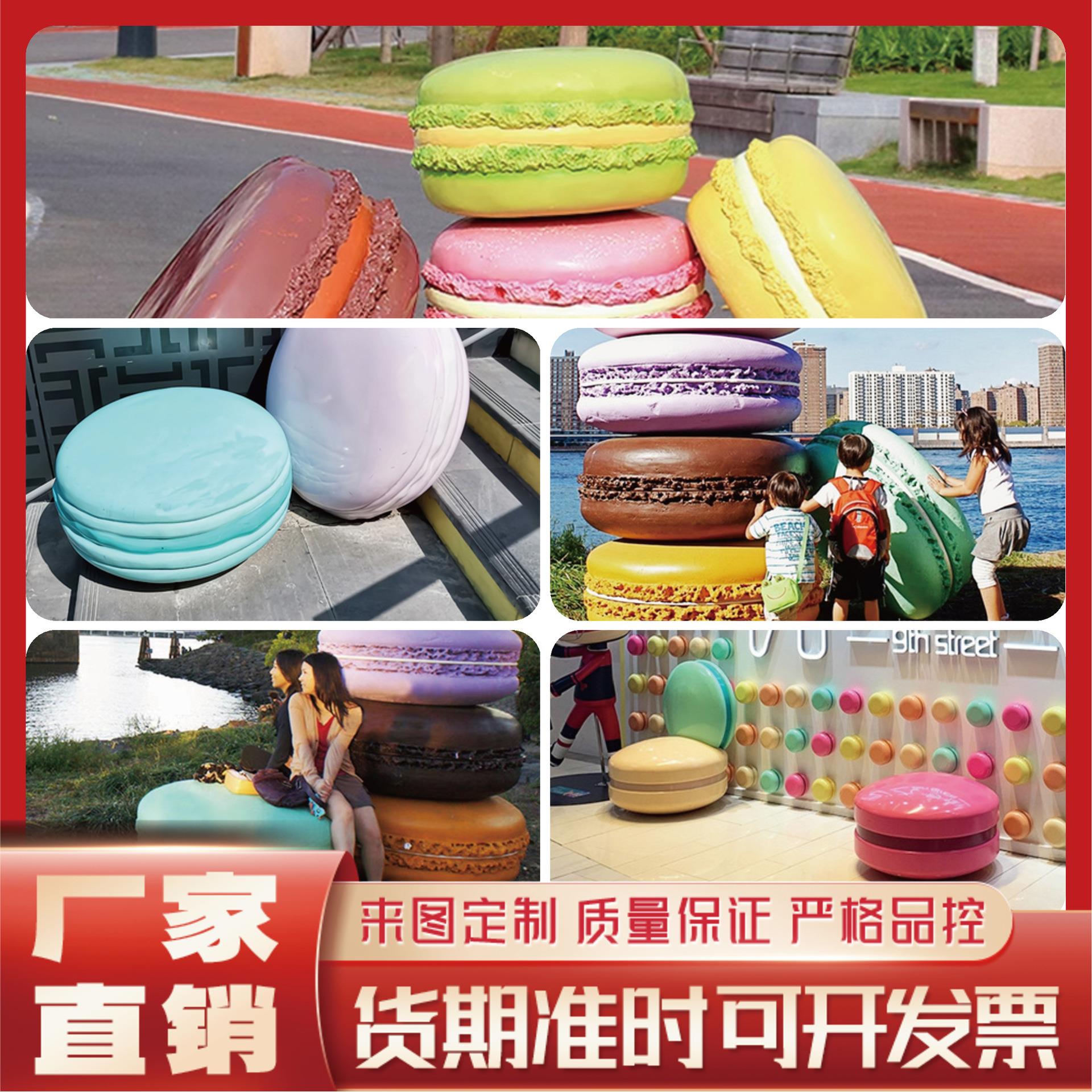 户外玻璃钢马卡龙雕塑商场步行街店面门面甜品模型大型摆件