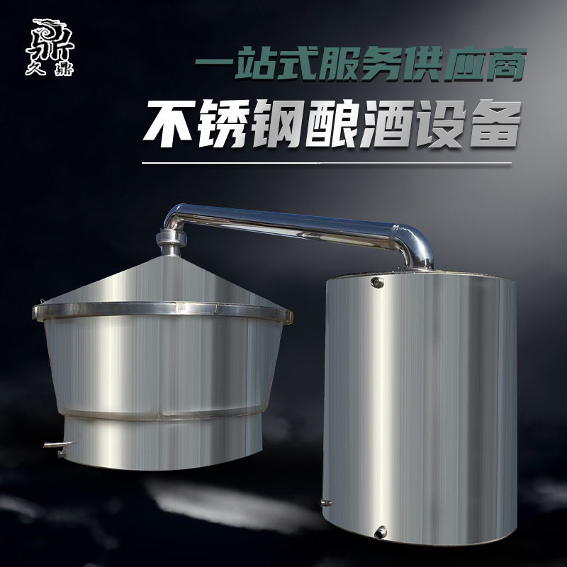 厂家自营全套白酒酿酒设备 大型商用酒厂不锈钢酿酒生产线图片