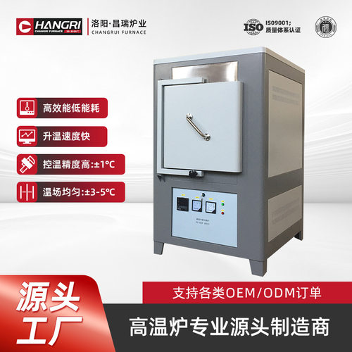 昌瑞炉业专业化设计热处理炉 工业陶瓷烧结行业专业用炉 售后无忧