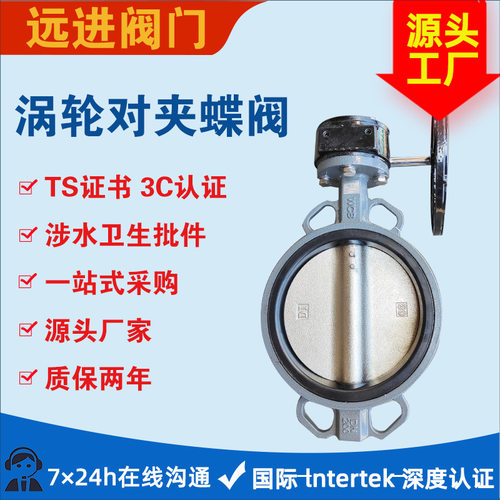 铸钢体涡轮对夹蝶阀D371X-16C WCB对夹式蝶阀 三元乙丙橡胶蝶阀