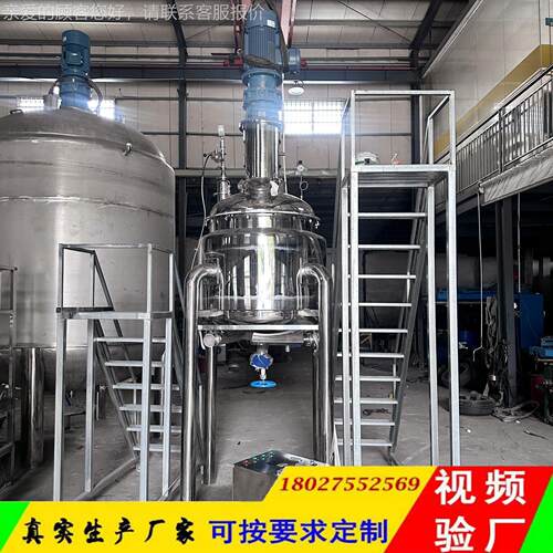 恒温反应搅釜空聚氨酯胶水真胶反应釜PU水高温拌MSD-BG50罐热熔胶