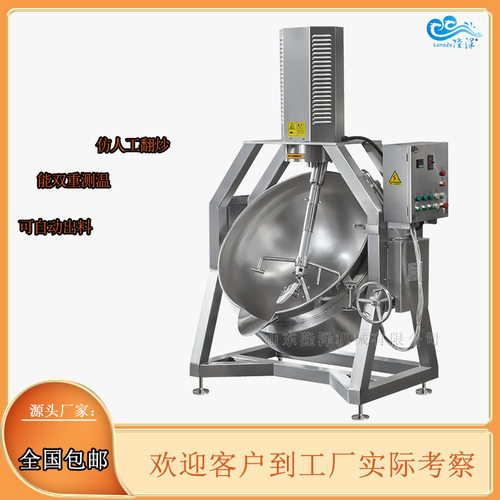 菌汤火锅底料炒锅 面条米线调料包炒料机 大型底料炒锅