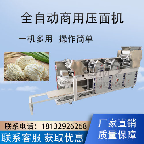 全自动挂面机多功能仿手工商用面条机多功能面条机爬杆切断机