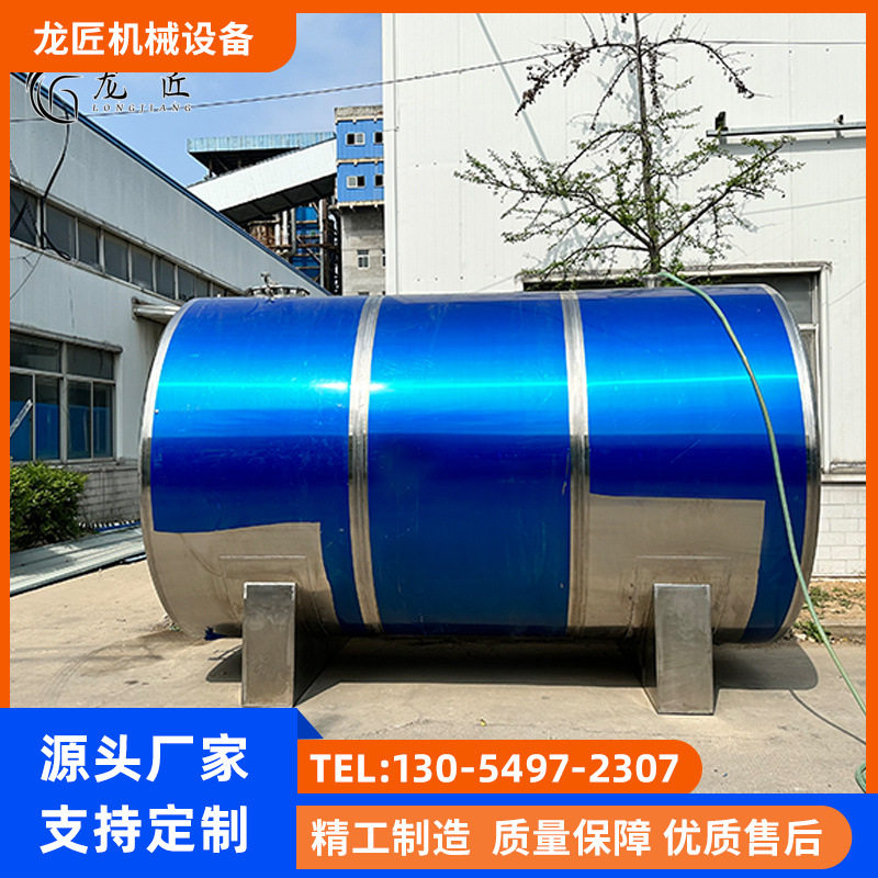 卧式15吨不锈钢储水罐  乙醇储存罐  不锈钢化工碱水液体储蓄罐