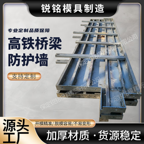 现浇预制水泥高速防护墙钢模板工程施工高速防撞护栏钢模具