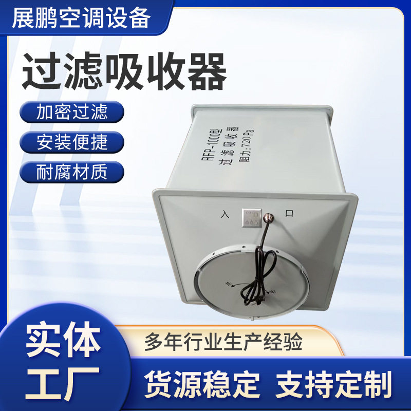 R1000型人防过滤吸收器地下室滤毒通风系统人防工程专用过滤吸收