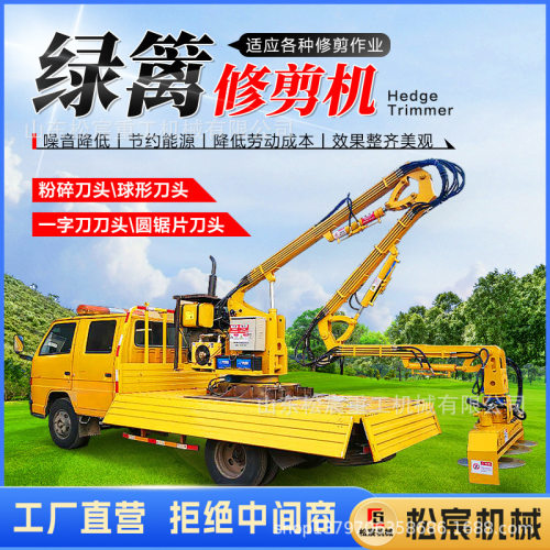 车载式绿篱修剪机伸缩臂高速公路绿化带高边坡切割灌木树枝