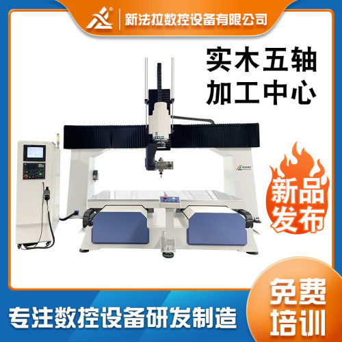 中式古典实木家具五轴加工中心 贴花镂空装饰实木雕花加工设备