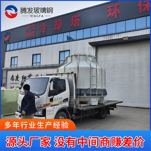 定制玻璃钢冷水塔工业大小型10吨-200吨凉水塔高温玻璃钢冷却水塔