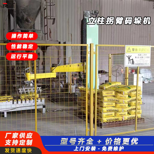 实心砖编织袋垒垛拆包码垛机械设备 高精度全自动码垛设备厂家