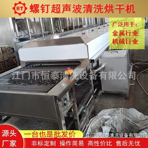 汽车刹车片除油清洗机 刹车盘履带式超声波防锈清洗线 缸盖风干机