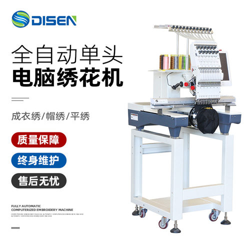 小型商用单头绣花机器高速刺绣机single head embroidery machine