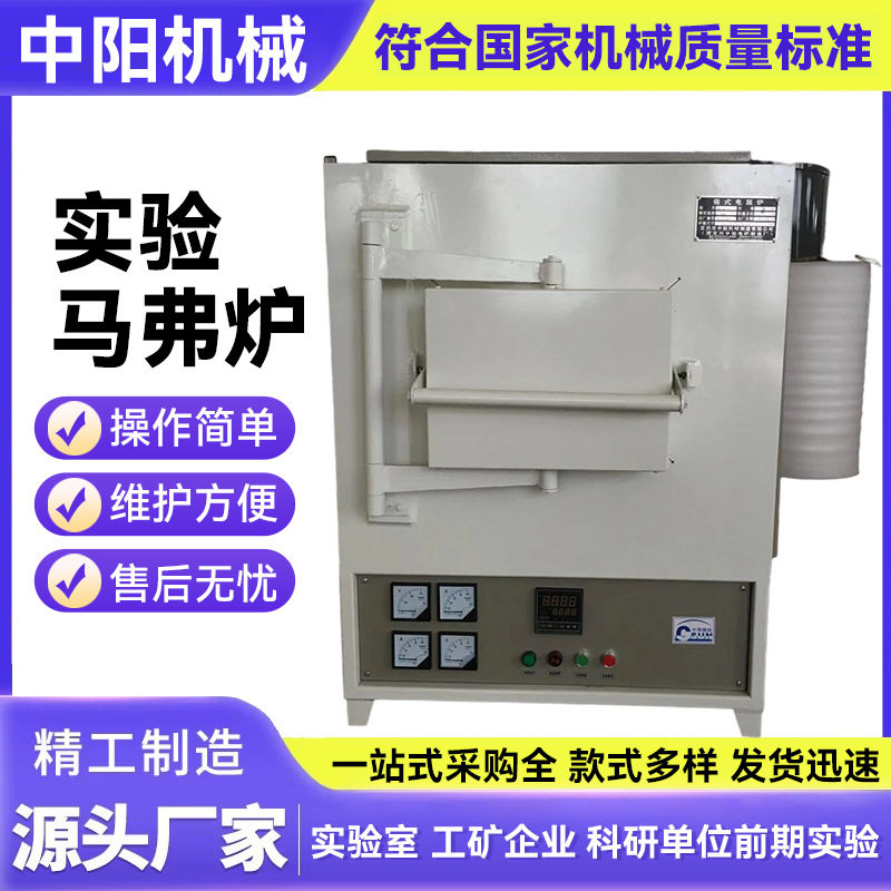 马弗炉实验室热处理坩埚退火淬火工业马沸一体电炉高温箱式电阻炉图片