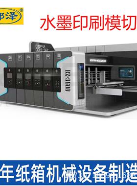 纸箱包装印刷机 速水墨印刷开槽机 全自动前缘送纸 厂家定做