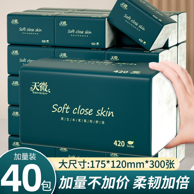 大包30包家用箱装纸巾抽纸柔韧面巾纸商用餐巾纸原木纸抽